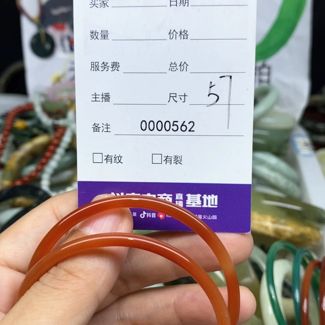 玛瑙/玉髓手镯未镶嵌