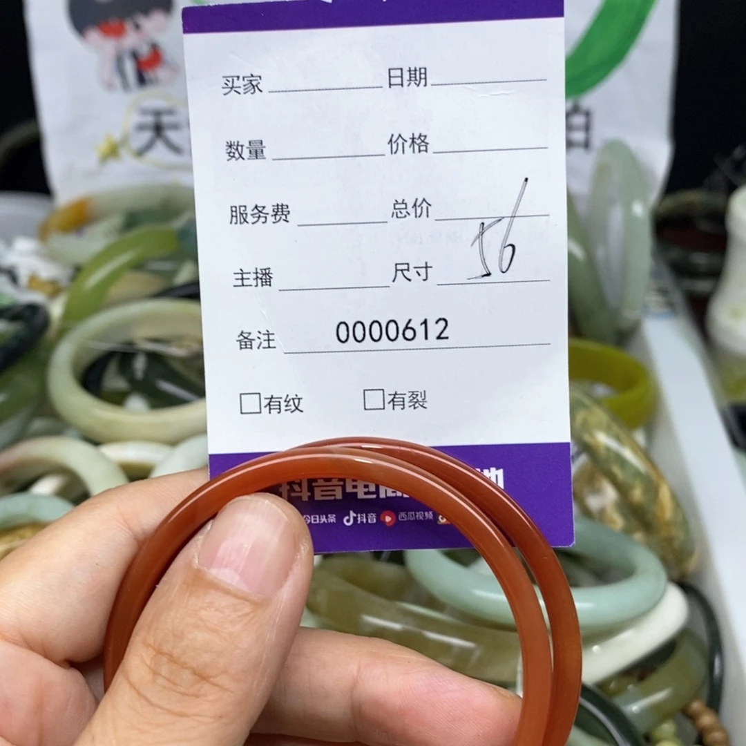 玛瑙/玉髓手镯未镶嵌