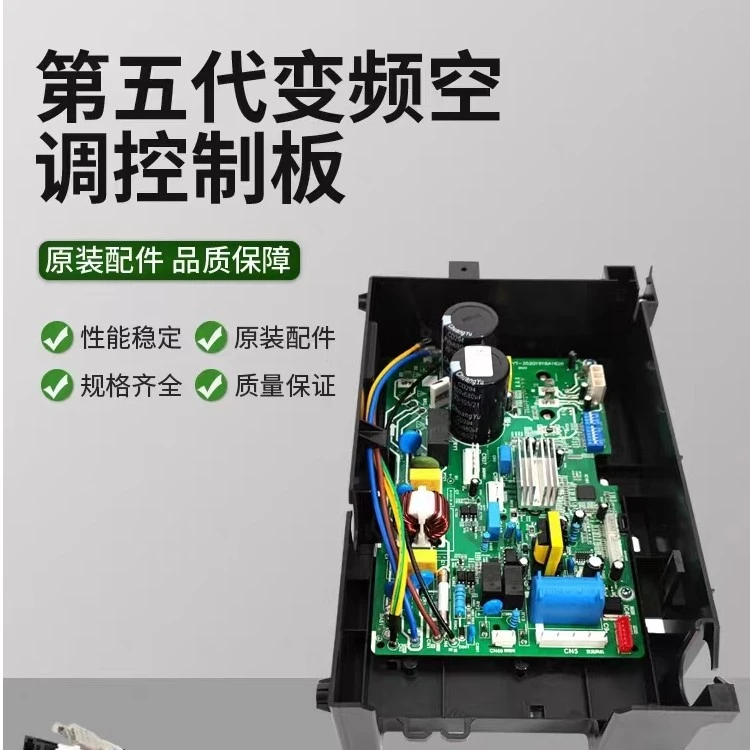 适用于美的变频空调外机主板变频通用板全新板bp3电控盒