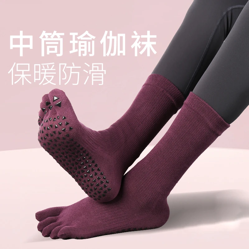 瑜伽袜防滑专业女中筒五指袜秋冬瑜伽普拉提袜子运动健身瑜伽袜子
