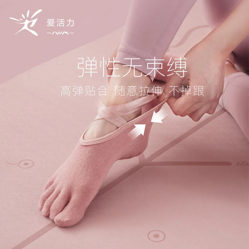 瑜伽袜专业防滑女中筒五指袜普拉提运动健身初学者瑜伽袜子分趾露