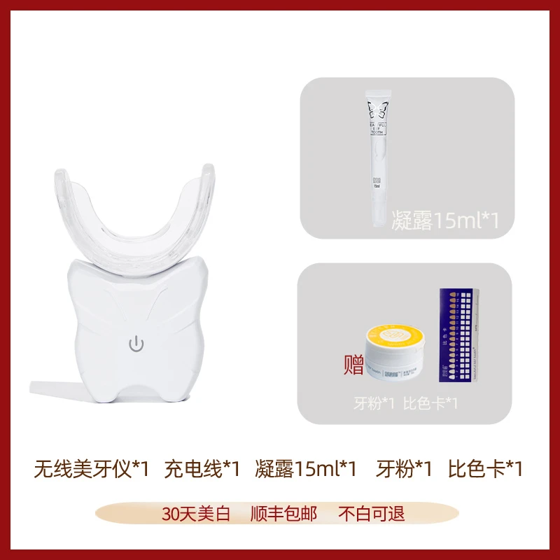碧缇福官方正品牙齿美白神器仪冷光凝胶去黄去渍亮白牙美牙套装