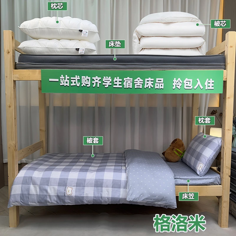 开学季学生宿舍6件套上下铺印花套件 床垫 被芯 单人拎包入住-HJC