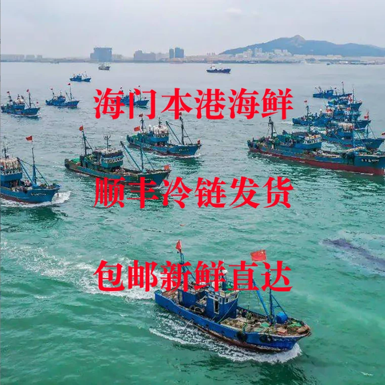 汕头海门海鲜 赤嘴现称链接
