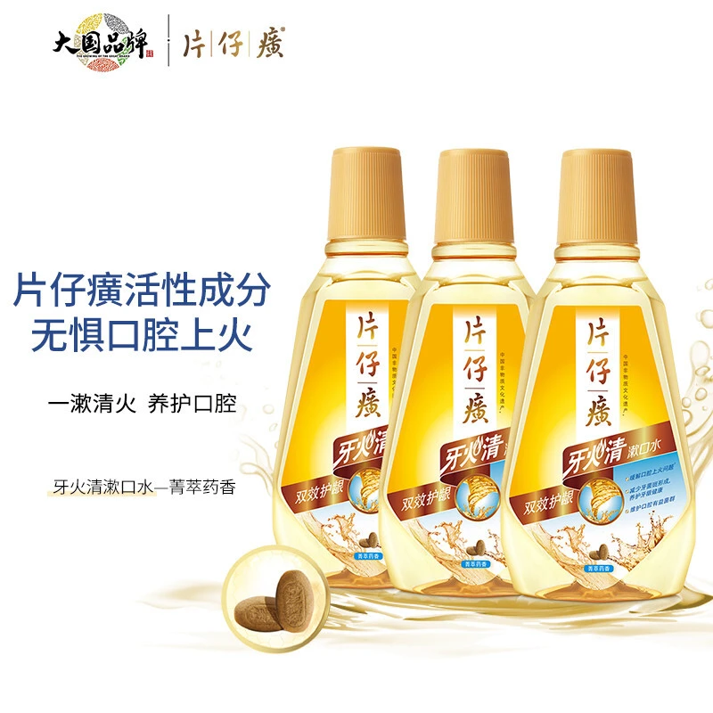 片仔癀牙火清漱口水（菁萃药香）500ml清火护龈养护牙龈清新口气