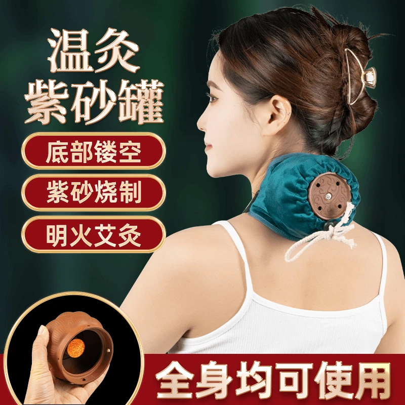 温灸罐紫砂艾灸罐艾灸壶成人熏蒸罐悬灸罐家用神阙灸送布套随身灸