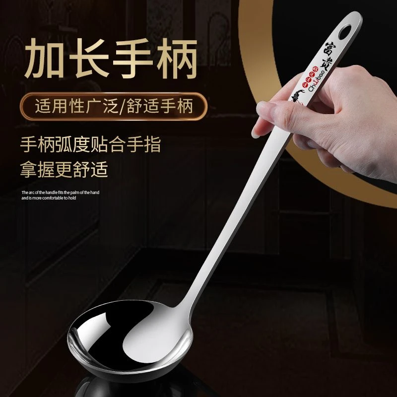 304不锈钢汤勺家用勺子加厚大号汤匙长柄加深火锅厨房漏勺盛汤