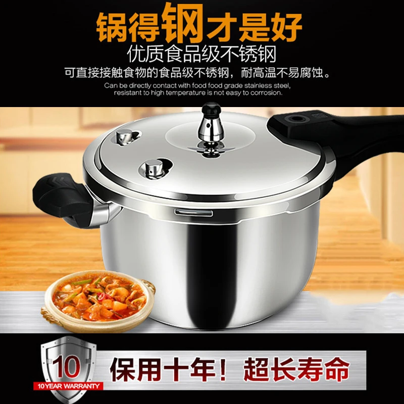 锐宝不锈钢压力锅家用燃气电磁炉通用高压锅商用小型182022cm