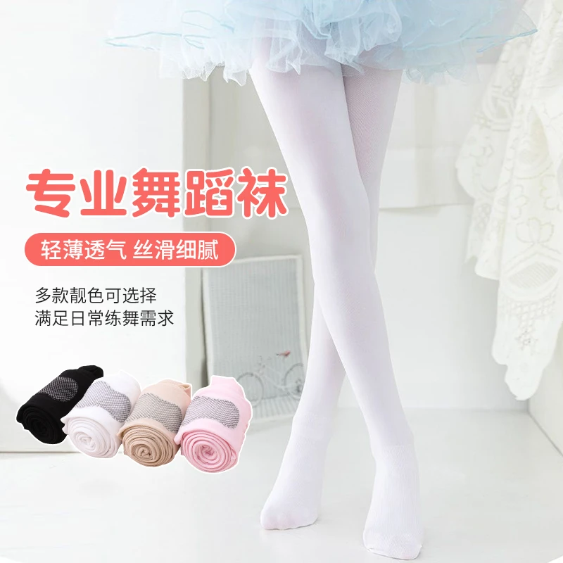 儿童舞蹈袜女童考级必备白色专用学生连体裤袜不起秋打底丝袜薄款