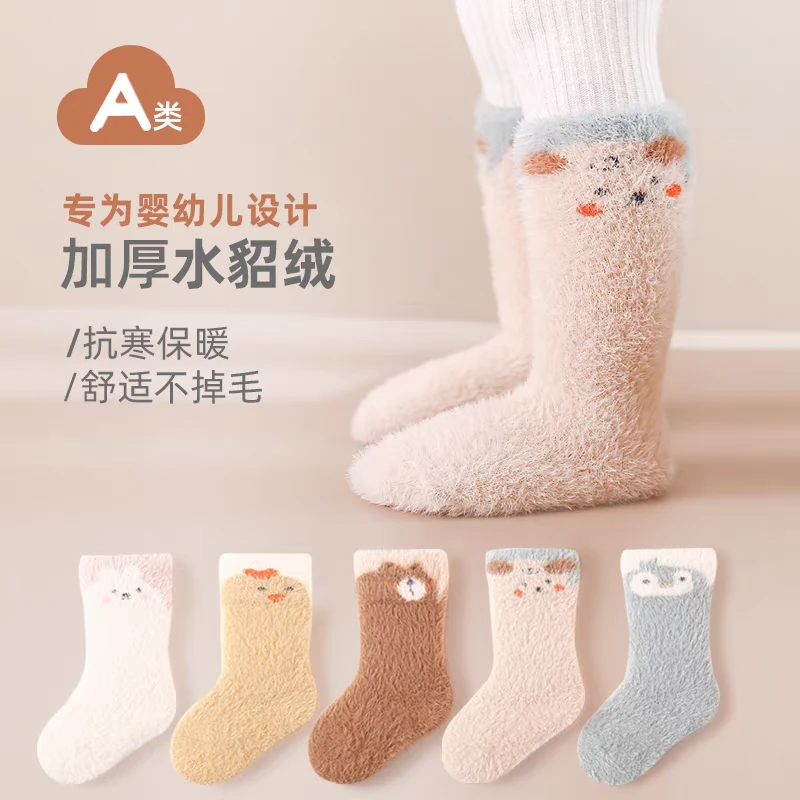 新生儿宝宝小胎袜婴幼儿水貂绒袜子加绒加厚卡通小腿袜冬季0-3-6