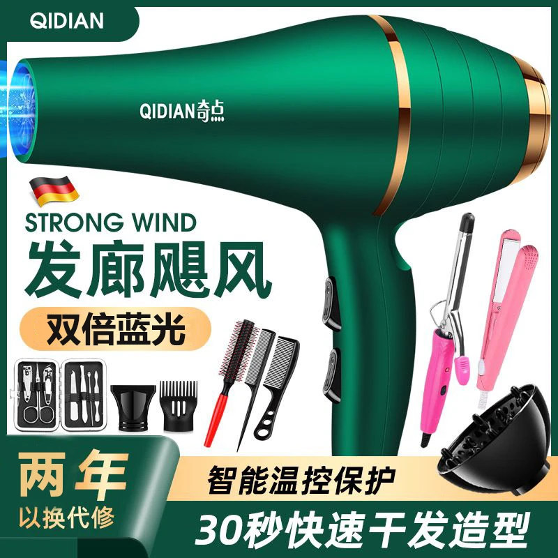【发廊大风】吹风机家用大功率速干不伤发冷热风电吹风筒学生宿舍