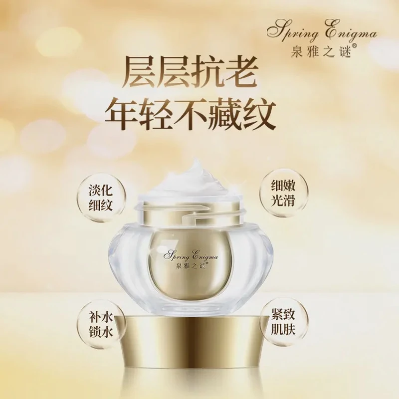 泉雅之谜青春多肽焕颜精华面霜