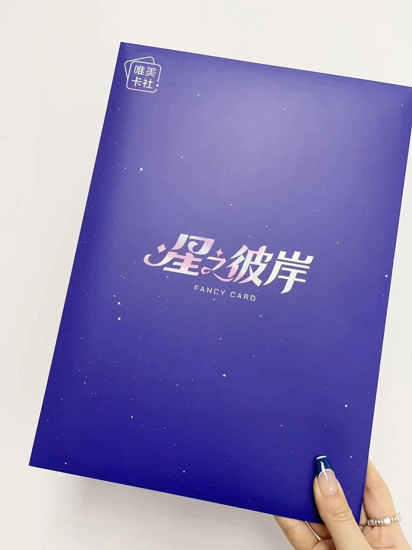 【拆盒】星之彼岸-二次元动漫收藏卡牌（默认代拆）