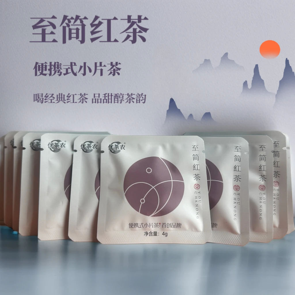 优茶农至简红茶云南大叶种晒红独立包装冲泡便携小片红茶4克/片