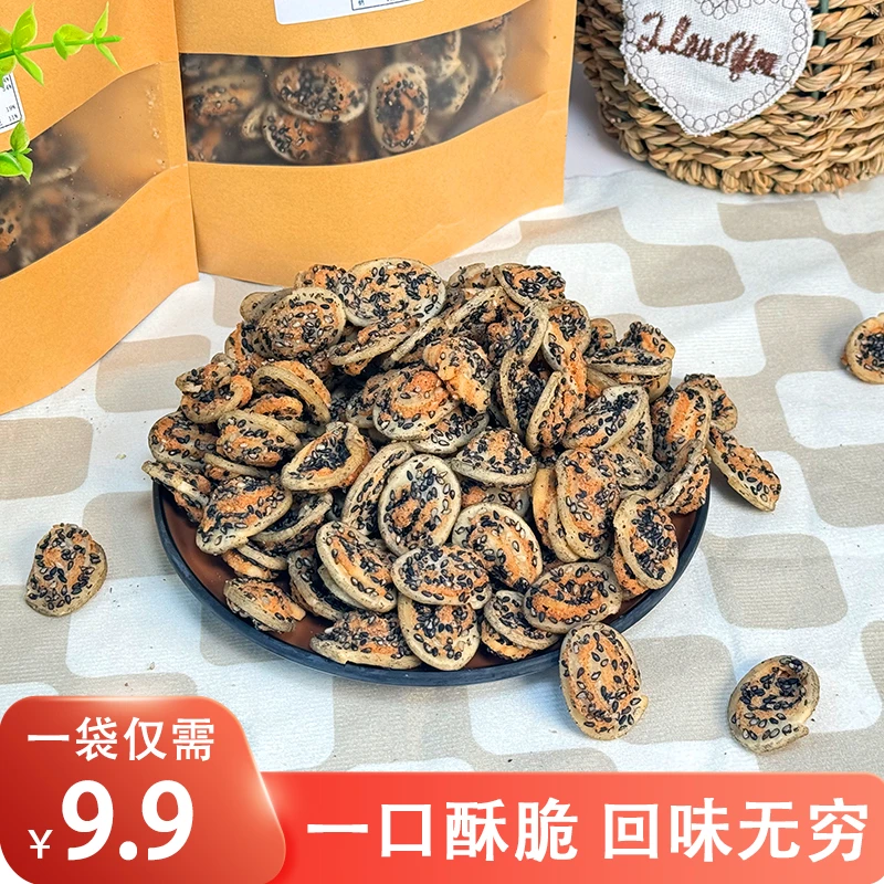 黑芝麻山药猫耳酥脆爽8090后怀旧香脆零食网红爆款休闲小吃