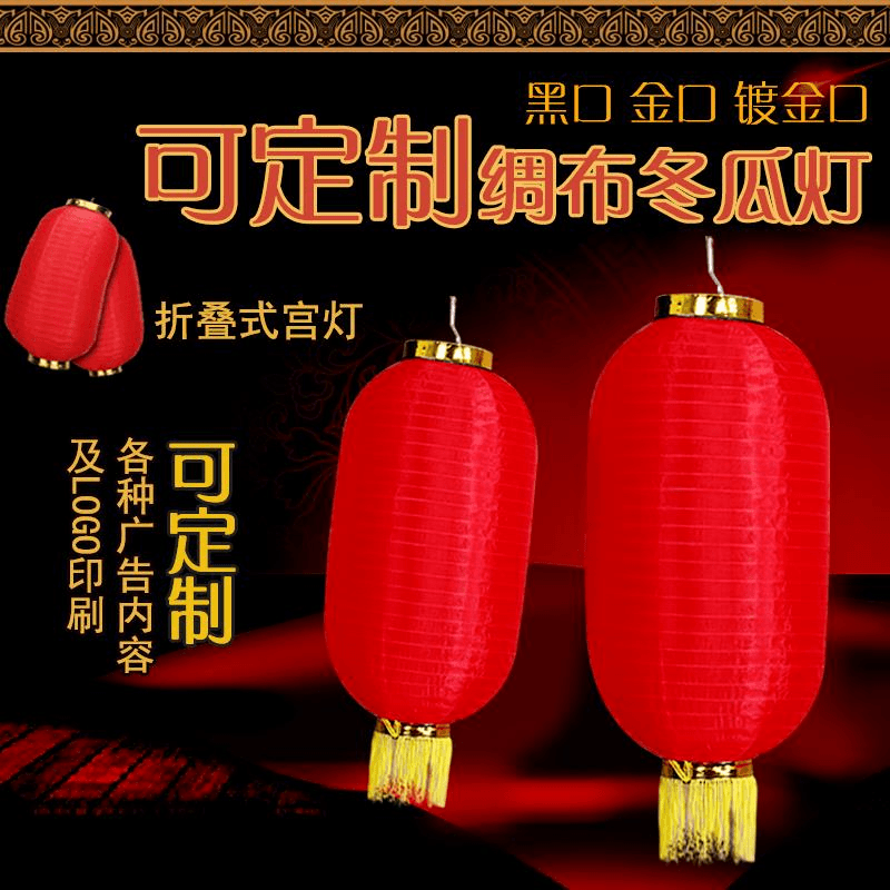 2024龙年大红冬瓜灯笼户外防水折叠舞蹈道新年春节百福长中秋挂饰