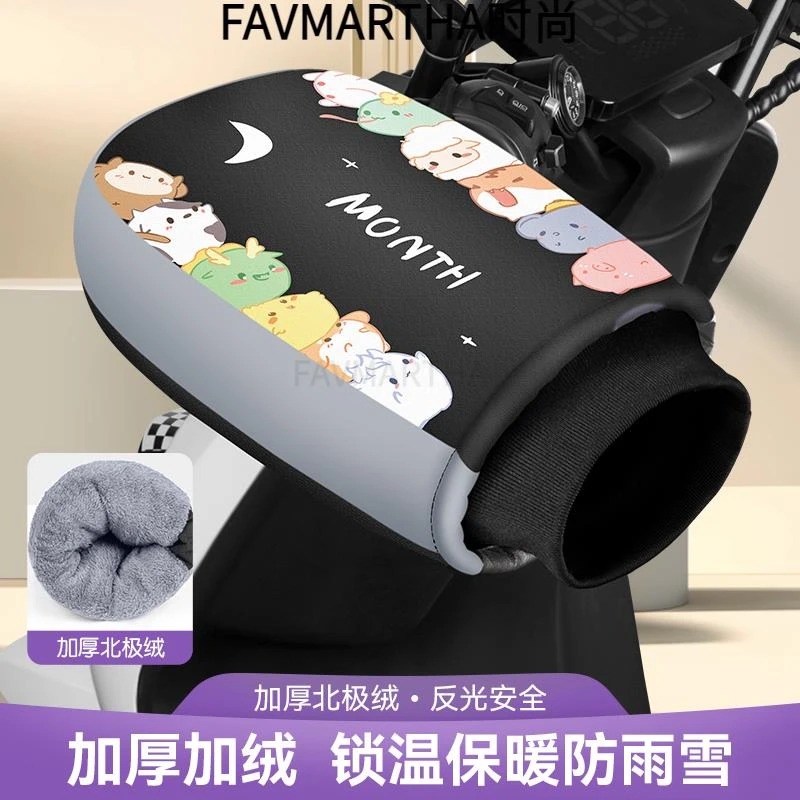 电动车手把套冬季保暖电瓶摩托车手套加厚防水防寒电车挡风护手罩