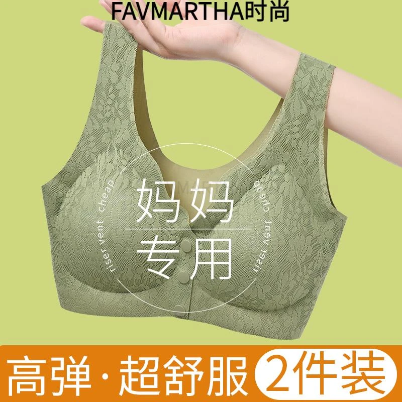 妈妈内衣文胸中老年人无痕前扣背心式大码中年妇女聚拢无钢圈胸罩
