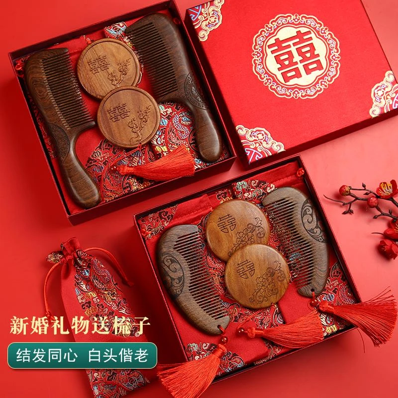 结婚礼物送新人实用木梳子一对新婚新娘闺蜜朋友订婚陪嫁礼盒
