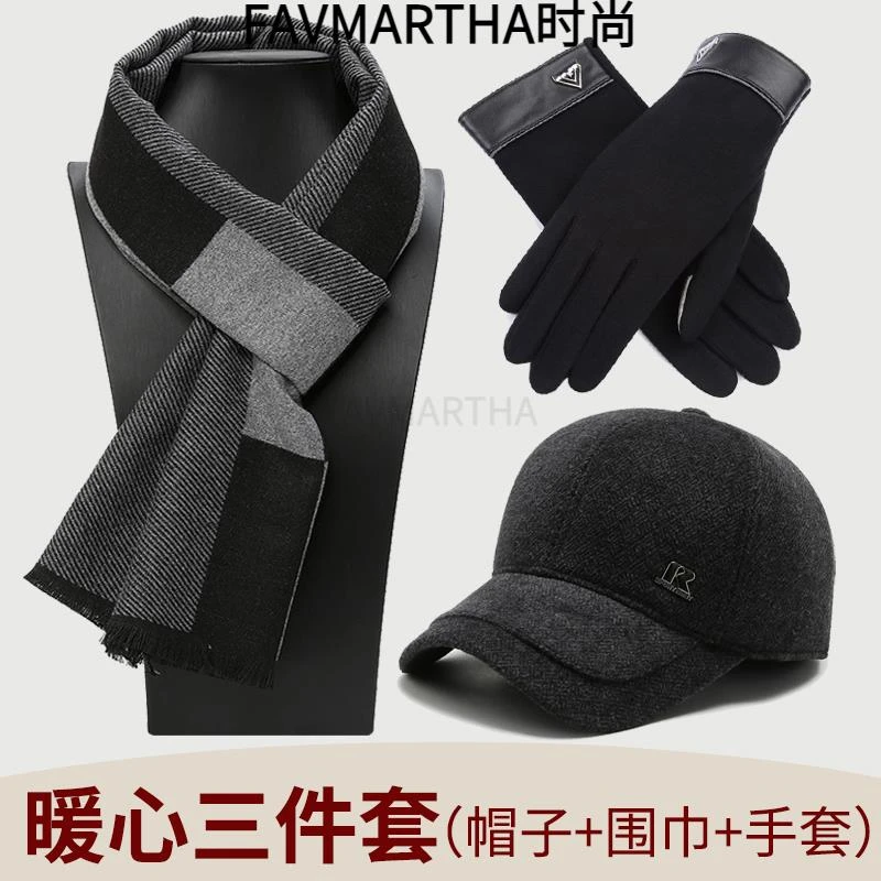 中老年帽子围巾手套三件套中年爸爸爷爷老人老年人冬季保暖礼盒装