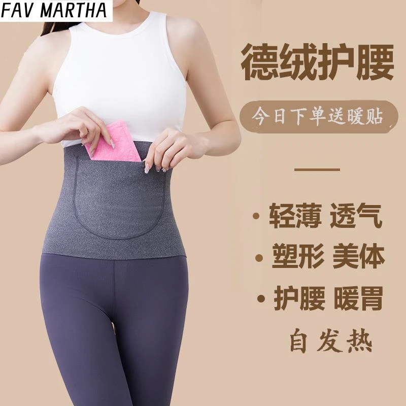 加口袋带兜护腰带女保暖护肚子暖胃成人腰部男夏空调房月子防着凉