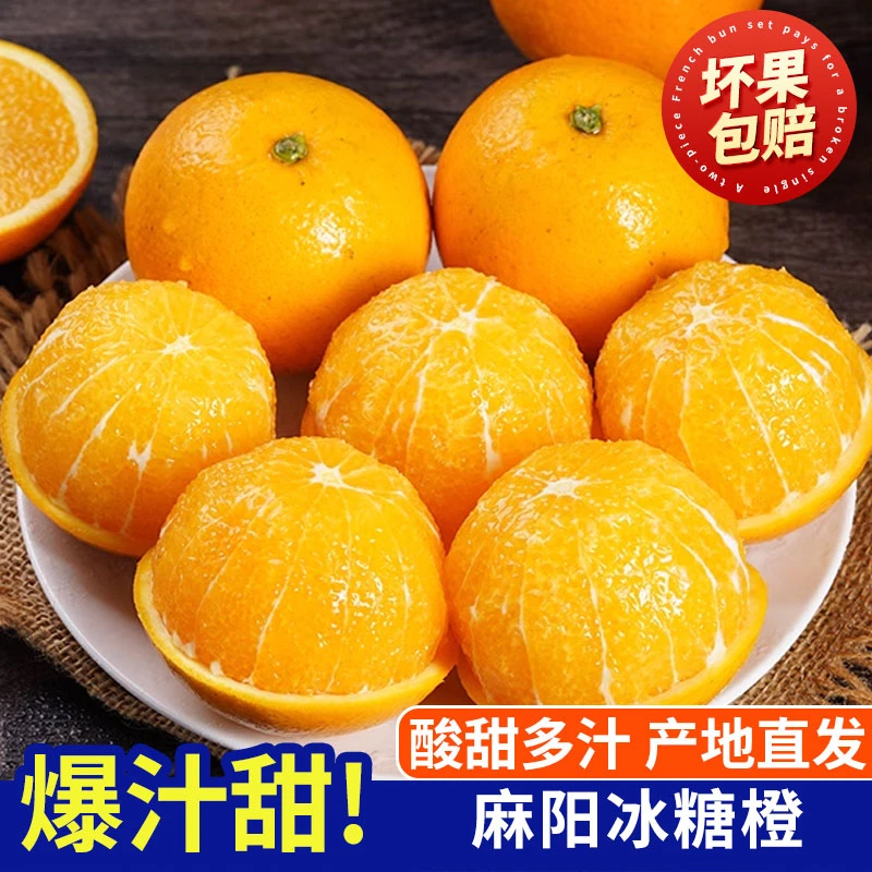 湖南麻阳冰糖橙 手剥高山甜脐橙子当季新鲜水果整箱