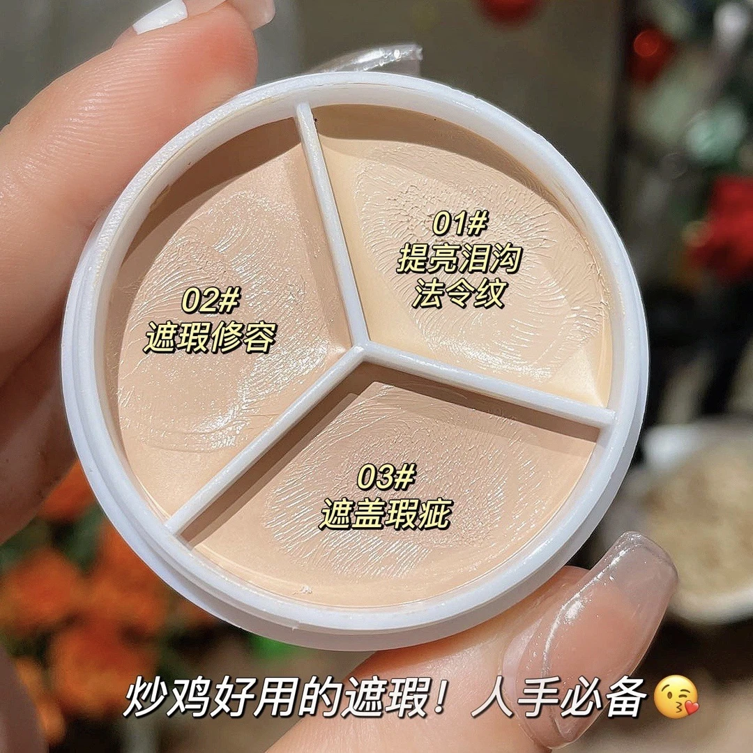 【好物活动】三色遮瑕膏脸部遮盖斑点痘痘印雀斑瑕疵新手学生