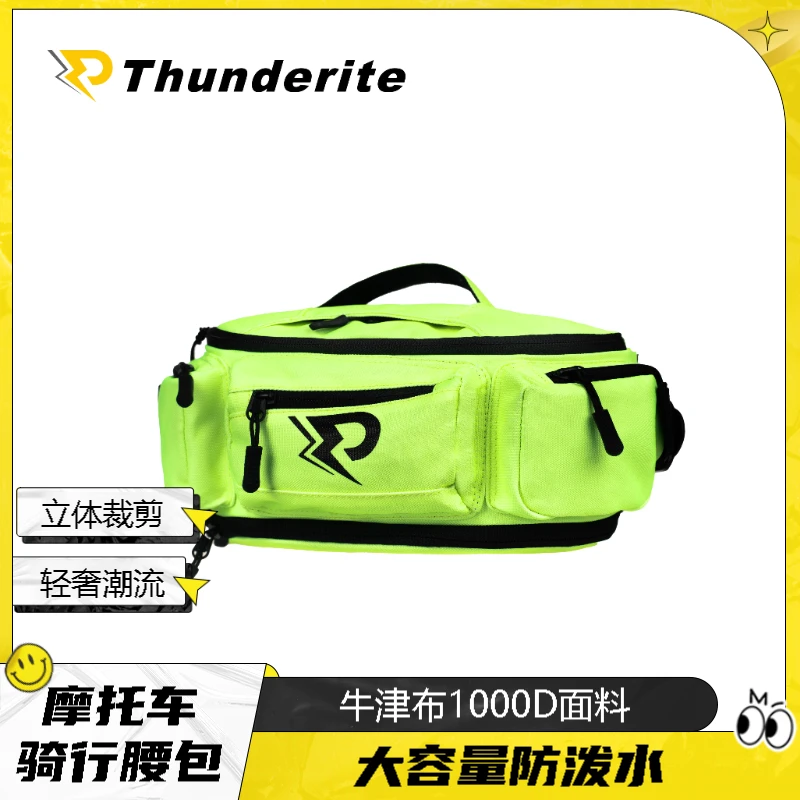 Thunderite摩托车骑行腰包时尚装备骑士斜跨包户外运动背包骑士包
