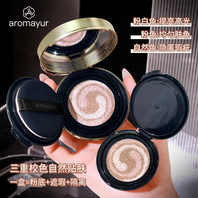 【粉底+遮瑕+隔离】亚玛迪鱼子酱遮瑕美肤三色气垫粉霜水润持妆防水