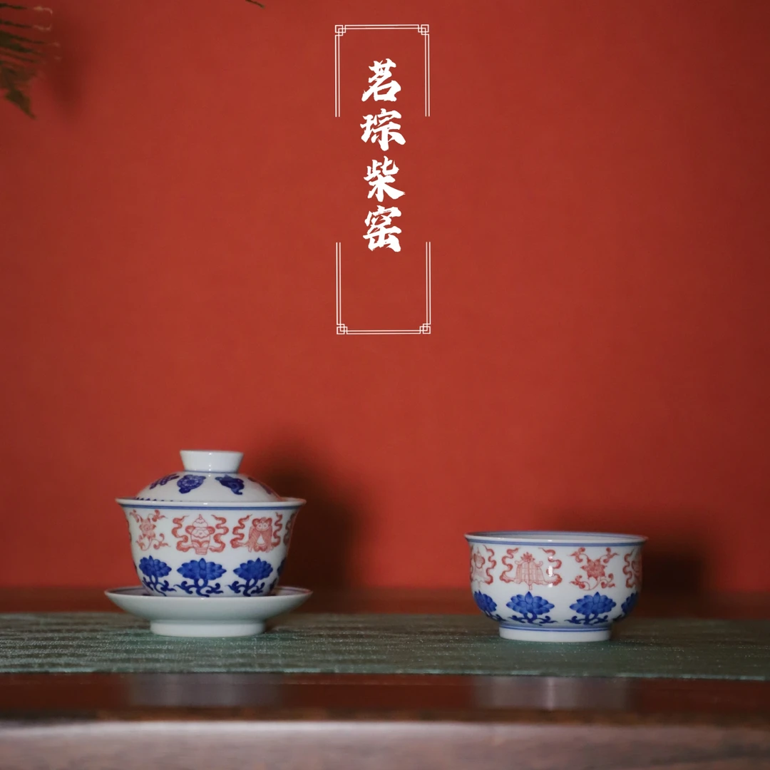 景德镇茗琮柴窑青花缠枝莲八宝元宝三才盖碗炉式杯手绘高端主人杯