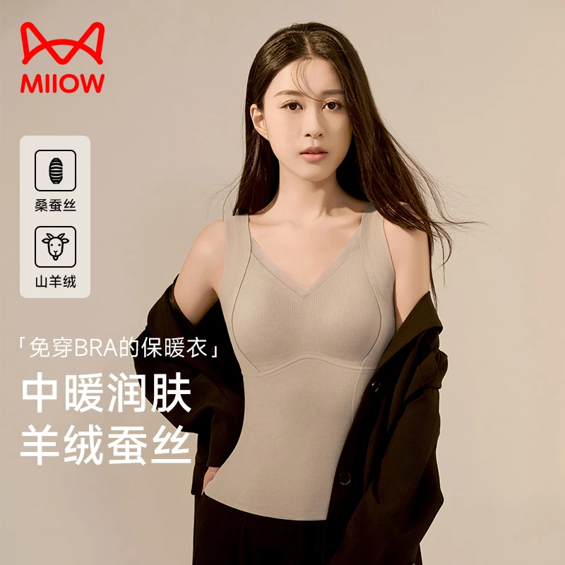 MiiOW/猫人秋冬新款山羊绒桑蚕丝保暖背心舒适无痕自带胸垫打底衫