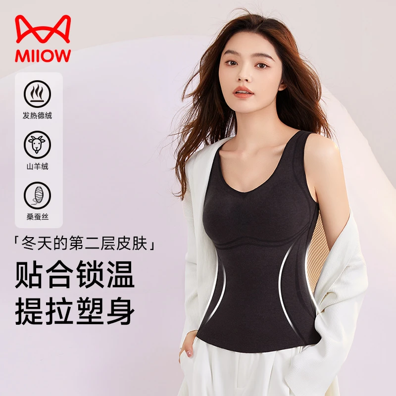 MiiOW/猫人秋冬女款无痕贴身保暖背心带胸垫免穿文胸修身显瘦秋衣