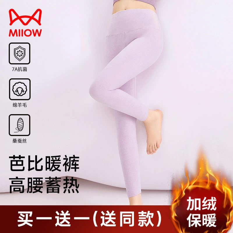 MiiOW/猫人保暖裤冬季女士锁温速热修身舒适无痕弹力显瘦打底秋裤