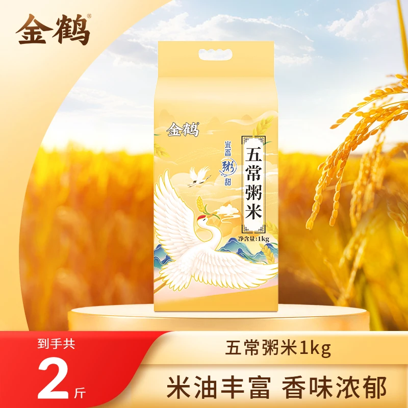 【金粉享】金鹤五常粥米当季新米软糯香甜米香浓郁新鲜真空包装1kg