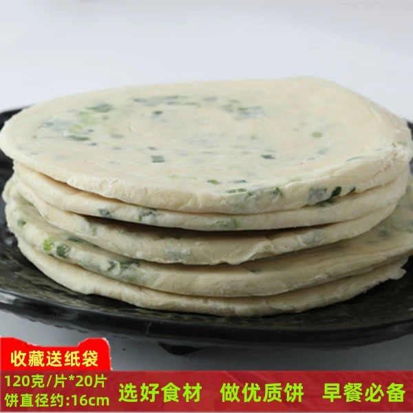 老上海风味葱油饼120克/片大饼20片装半成品早餐饼冷冻食品葱花饼