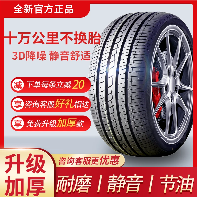 汽车防爆胎265/275/285/305/315/325防爆胎45/50/55 R16R17R18R19