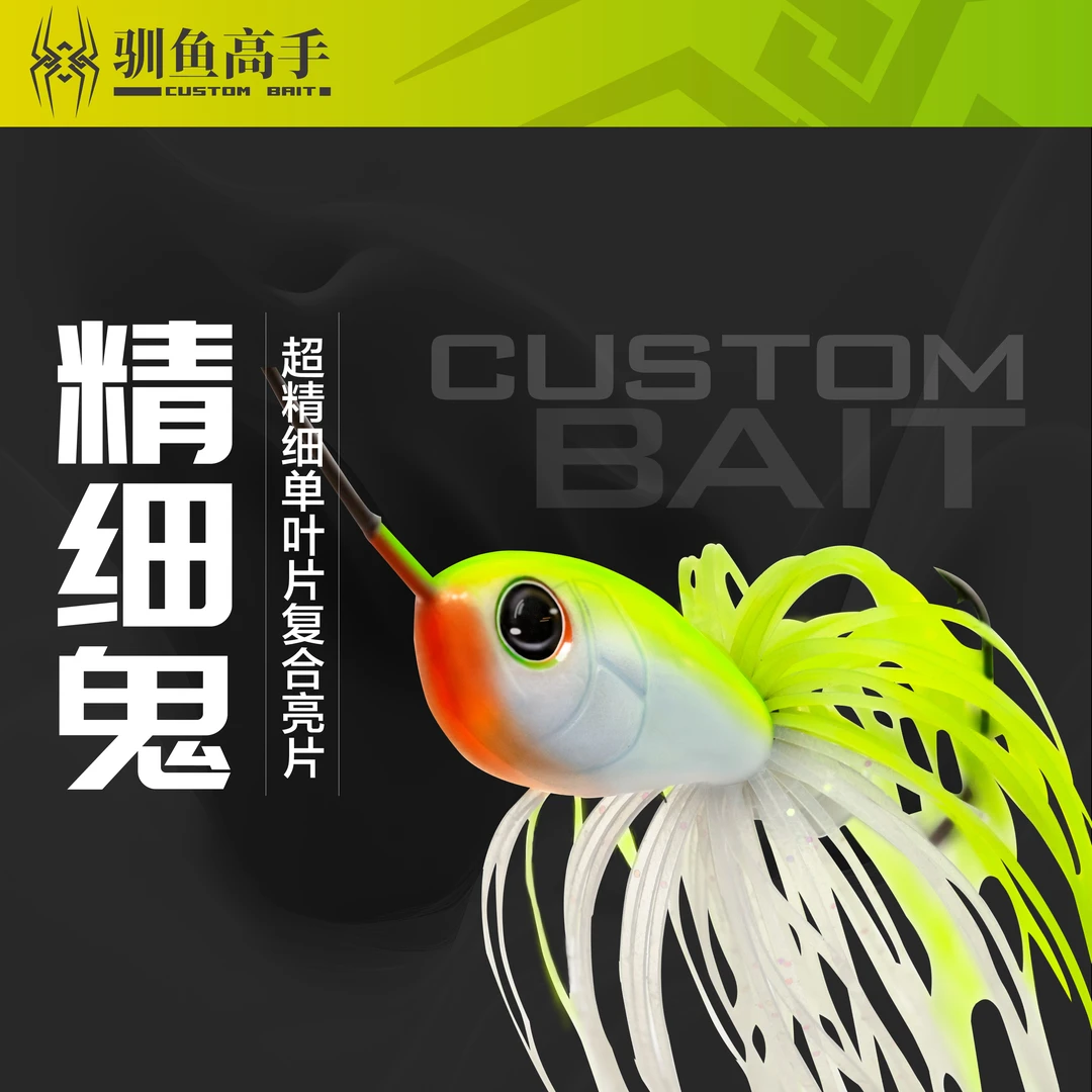 【驯鱼高手】精细鬼单叶片复合亮片黑坑鲈鱼鳜鱼正钓偷驴路亚饵硬饵