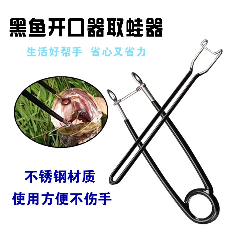 路亚黑鱼开口器雷蛙取蛙器摘钩器取钩器不锈钢打黑雷强用品钓鱼