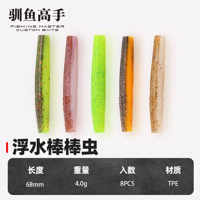 【驯鱼高手】小号内德浮水棒棒虫 黑坑软饵5.5cm/2.2克