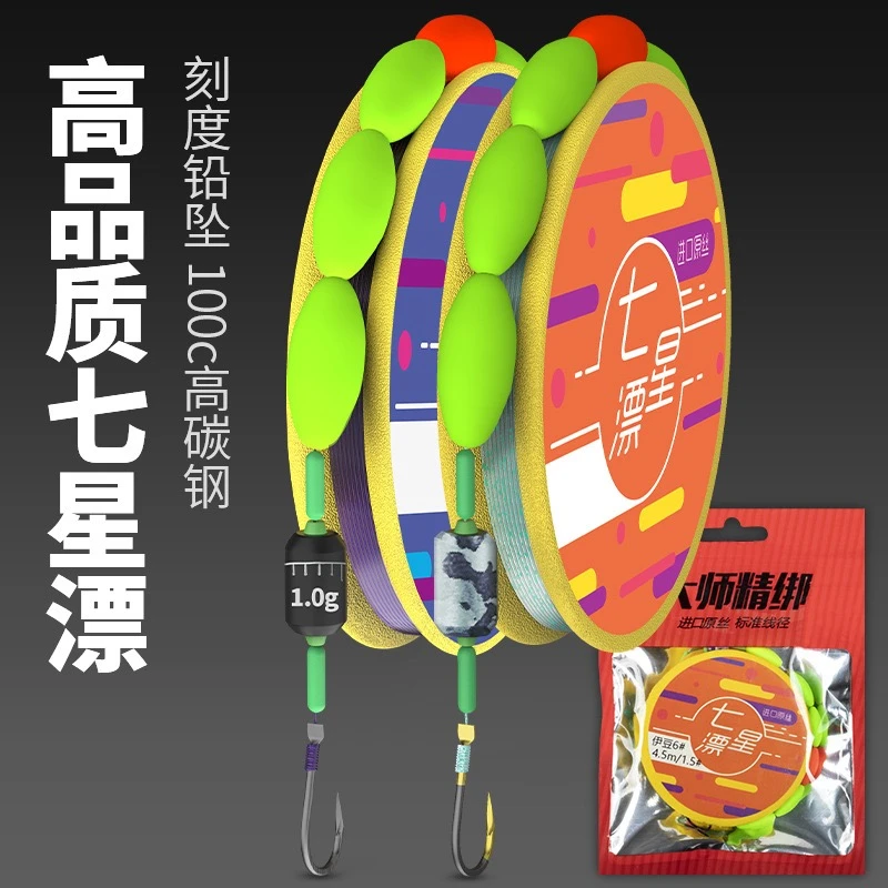 七星漂线组伊豆通线单钩绑好主线鱼线鱼钩套装全套高灵敏成品线组