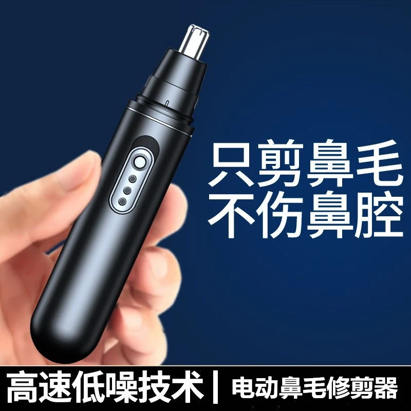 【粉丝专享】好货电动鼻毛修剪器男用鼻孔剃毛器清理器双刃修眉刀