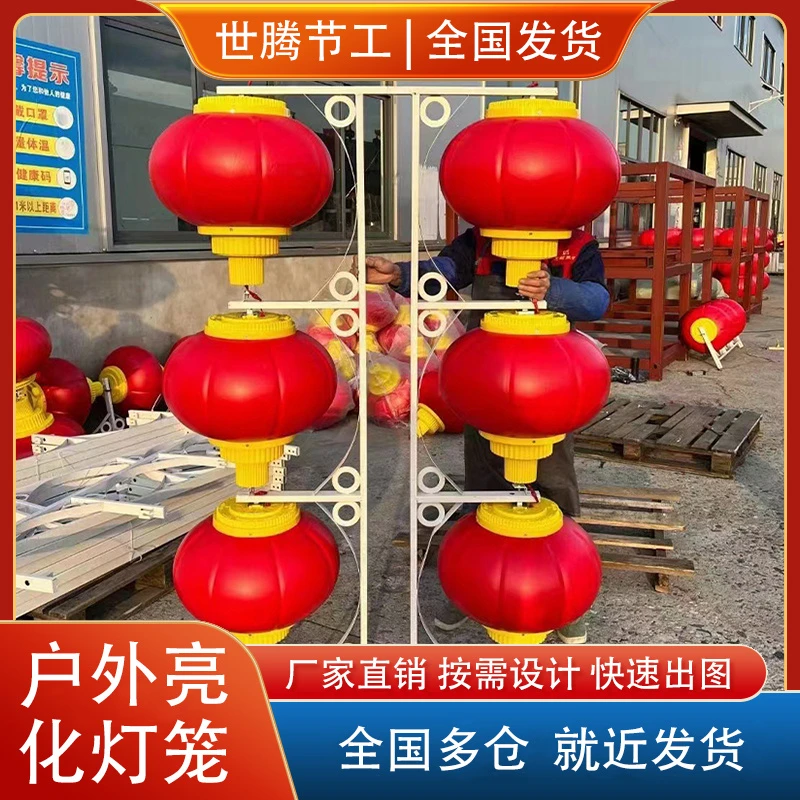 户外路灯杆灯笼二三连串灯街道挂路灯市政景观灯发光中国结装饰灯