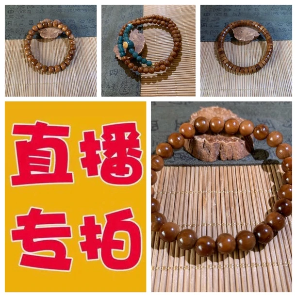 「直播链接」库克手串手把件 拍下截图备注请勿私拍