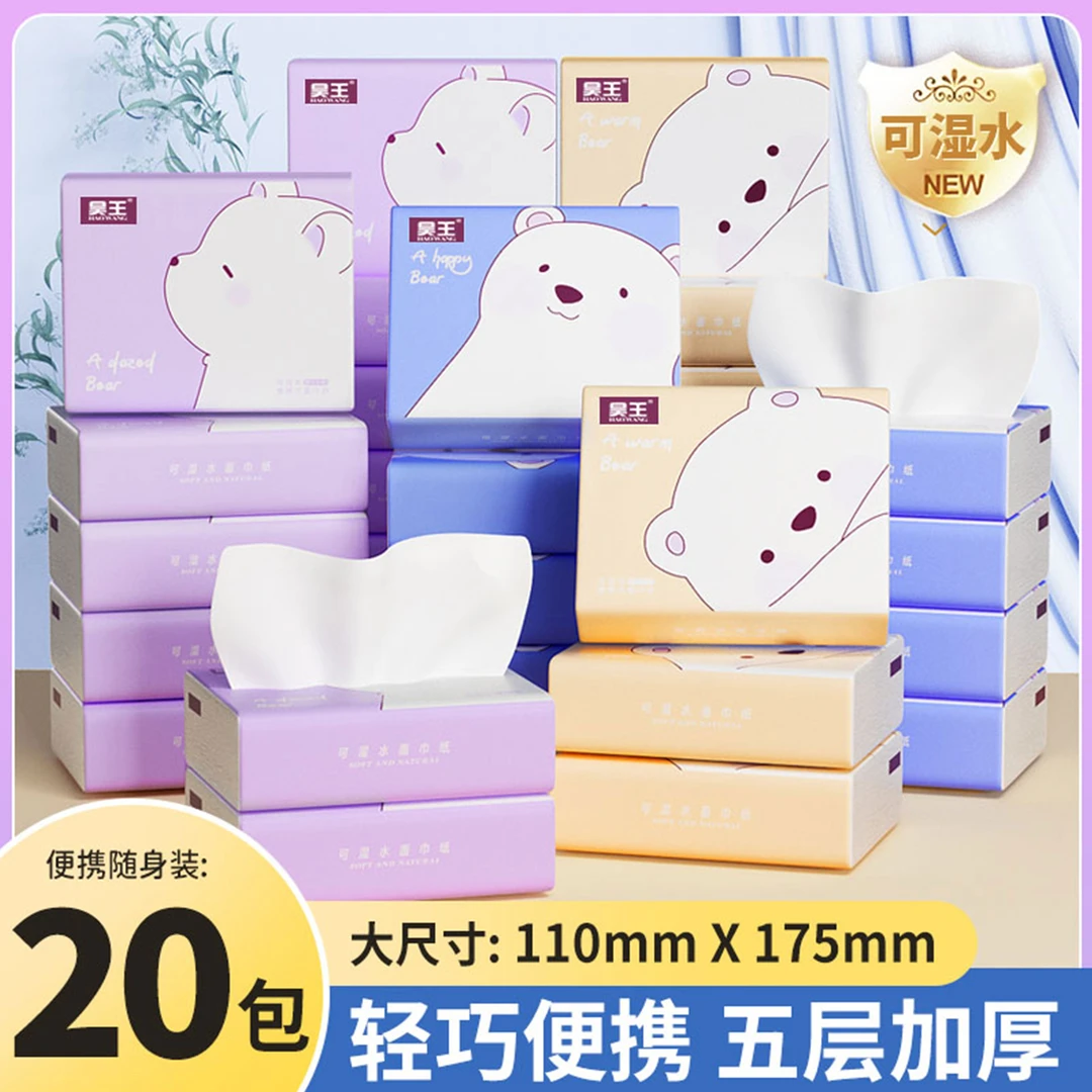 【温柔专属】昊王小熊抽纸便携五层家用面巾纸干湿随身装