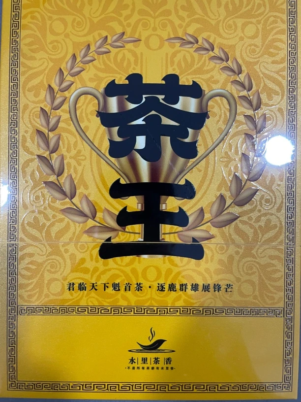 【交个朋友】水里茶王 肉桂交个朋友礼盒代拍款