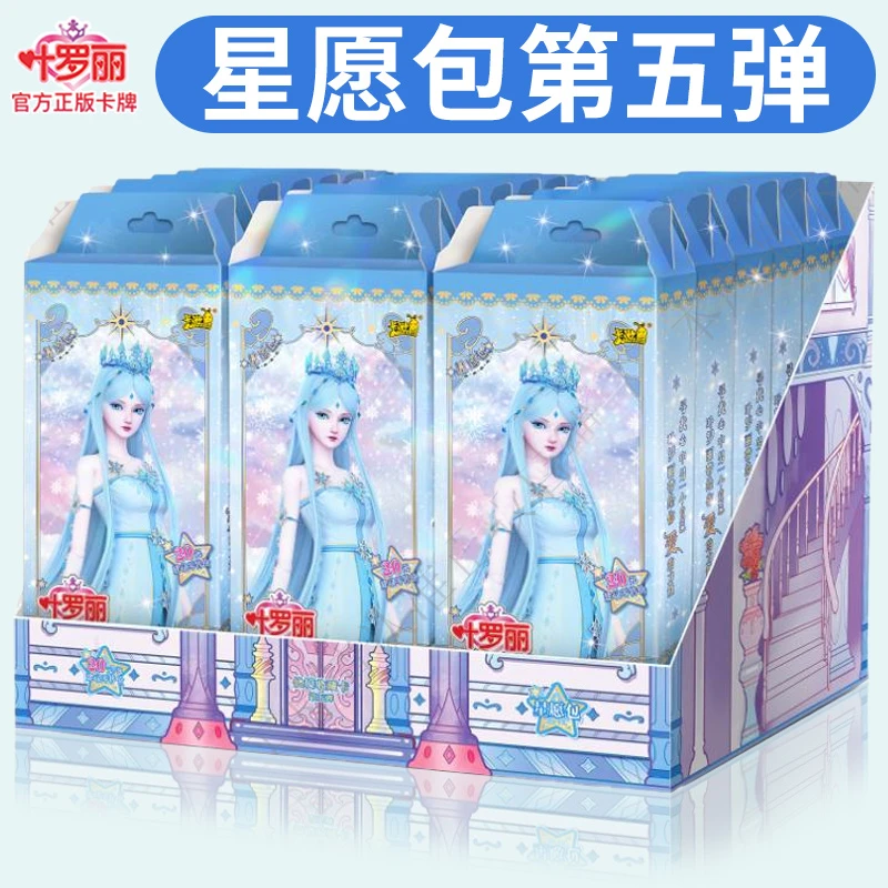 星愿包卡片第五弹叶公主罗丽收藏卡整盒精灵梦卡牌AR卡小女孩礼物