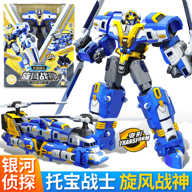旋风战神飞机变形机器人托宝战士新款第五季合体大机甲银河星魂王