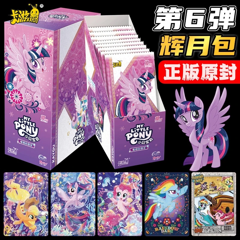 【辉月6】1整盒原封直邮正版小马宝利莉卡片友谊永恒SC卡UR卡彩虹卡