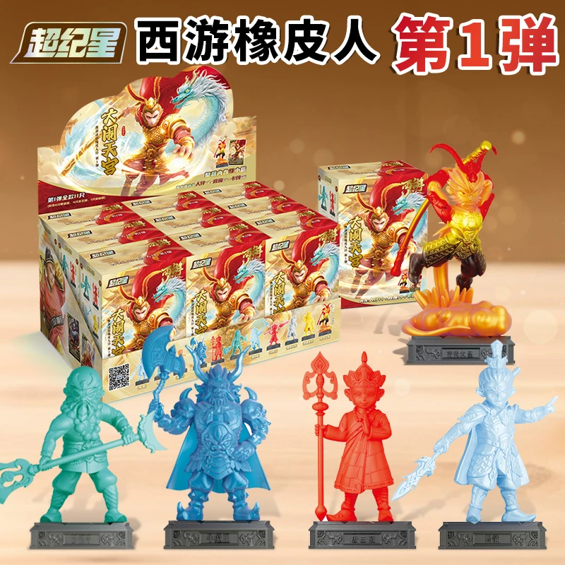 正版西游记橡皮人偶盲盒迷你孙悟空橡皮擦齐天大圣手办哪吒小人仔