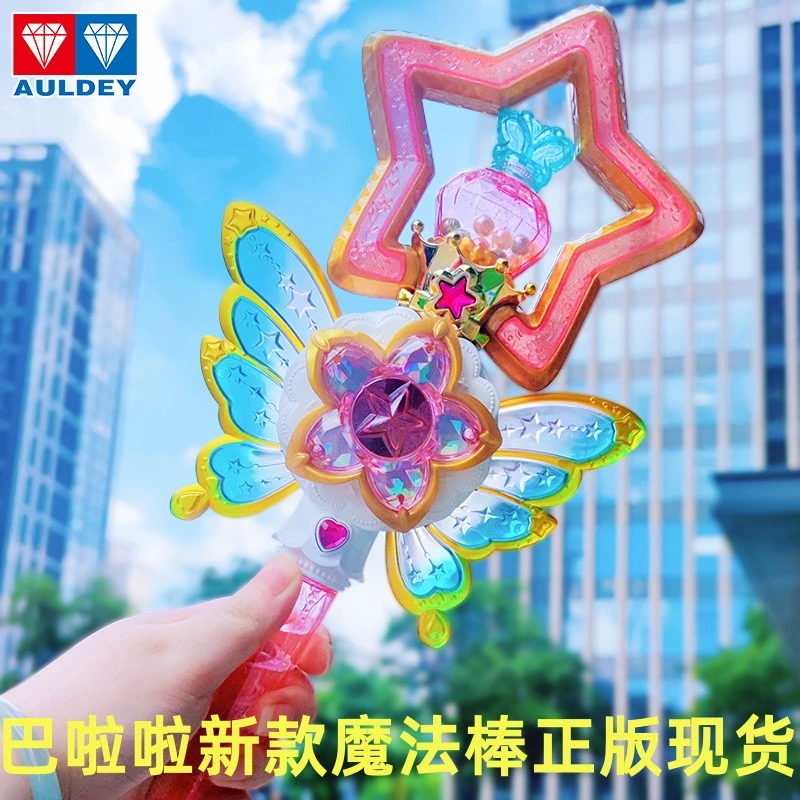 奥迪双钻巴啦啦魔法棒小魔仙星缘蝶起夏乐彤灵春女孩发光音乐玩具